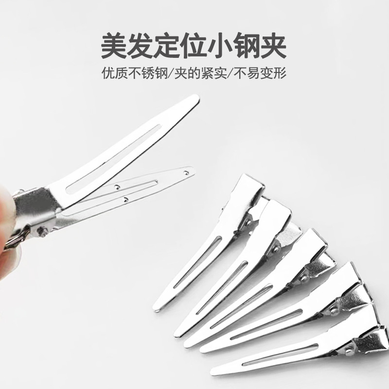 影楼化妆师专用理发大号美发手推波纹鸭嘴夹烫染鱼嘴定位分区夹子