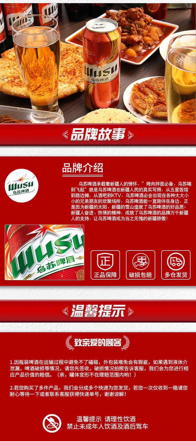 【乌苏啤酒】465ml*6瓶小麦白麦香浓郁新疆夺命大红绿乌苏玻璃瓶