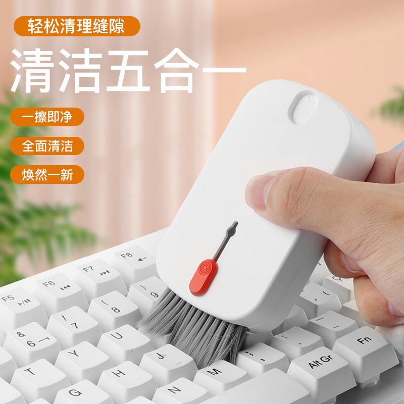 Q5S五合一多功能清洁套装便携清洁电脑手机屏幕耳机缝隙除尘工具