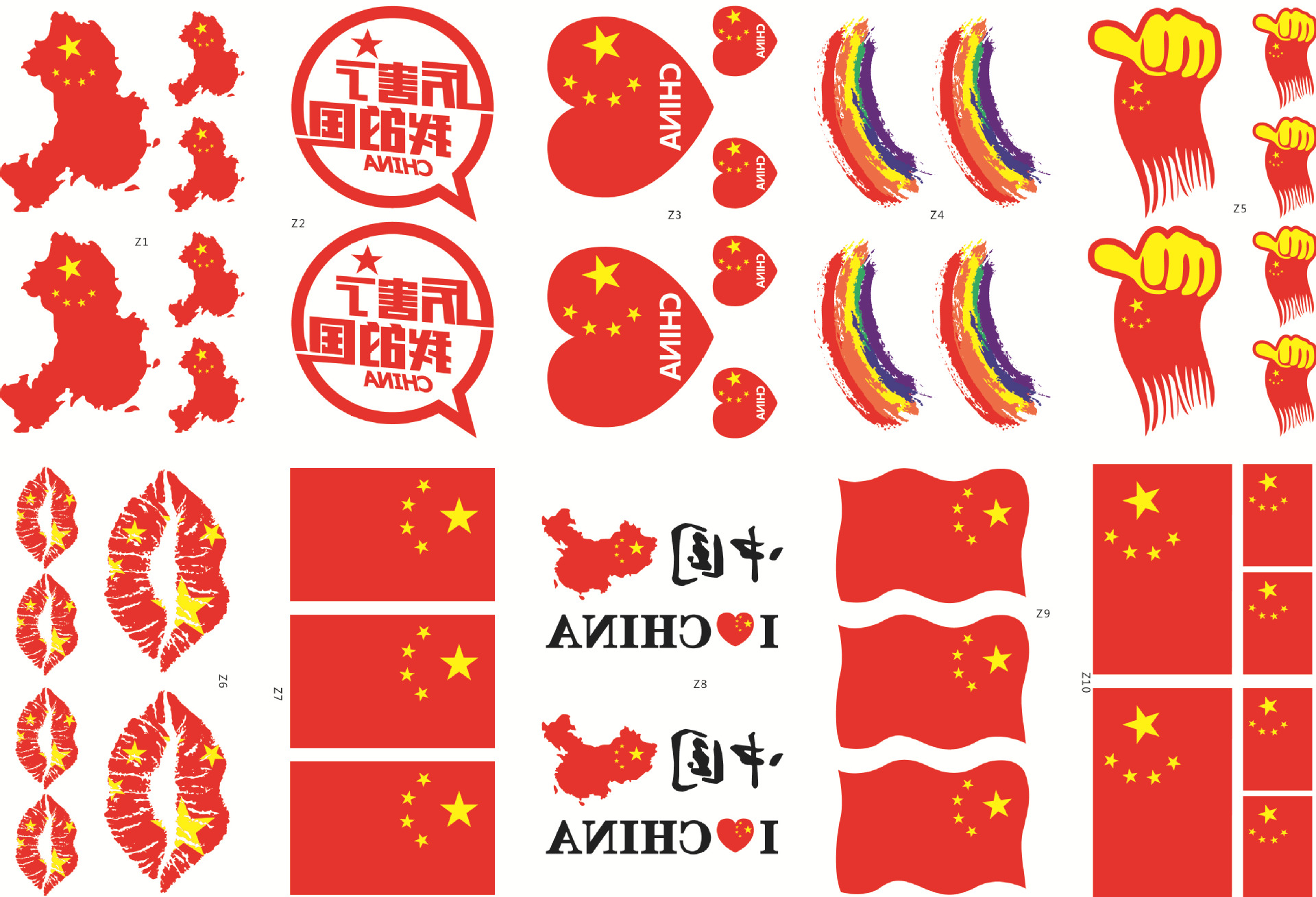 国庆脸贴国旗纹身贴贴纸贴脸臂贴防水红旗小红旗儿童装饰贴纸