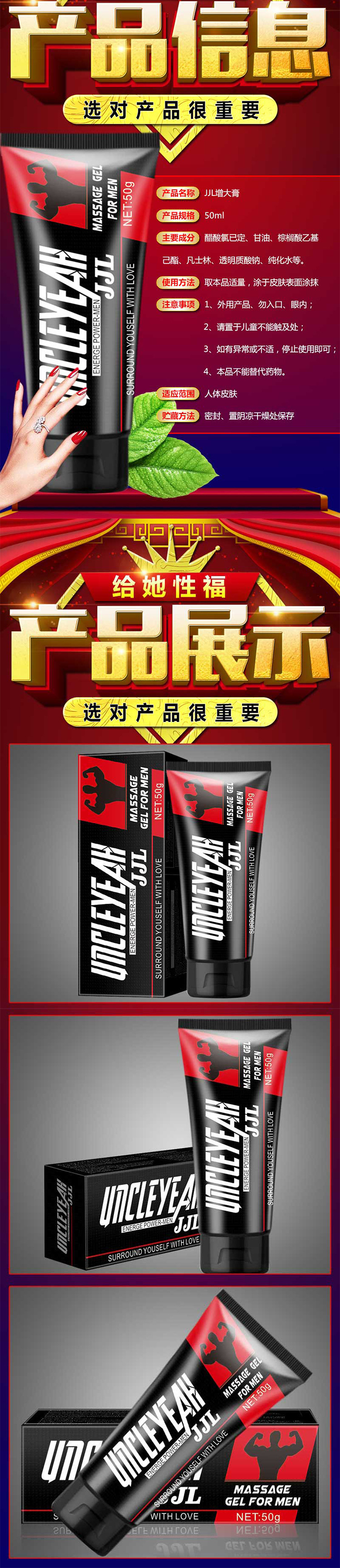 安可研jjl男用膏50g乳膏男用阴茎护理锻炼变大延久战软膏成人用品