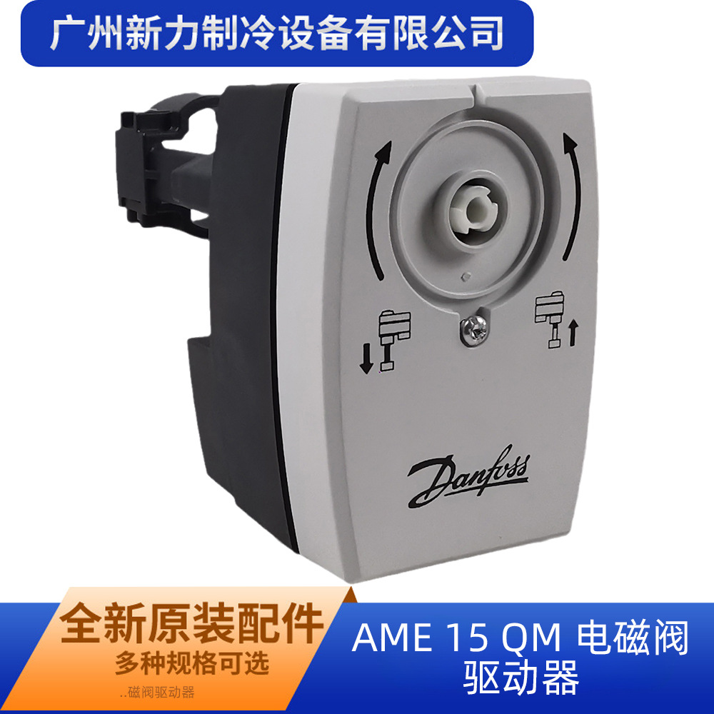 ame 15 qm 电磁阀驱动器原装全新中央空调配件-阿里巴巴