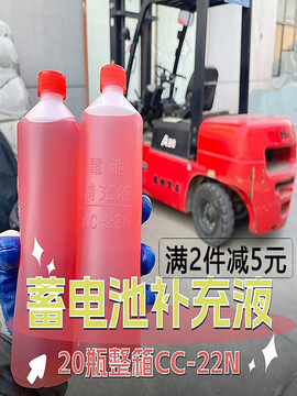 电瓶专用补充液20瓶修复三轮车叉车铅酸电池cc-22n电解液蒸馏水