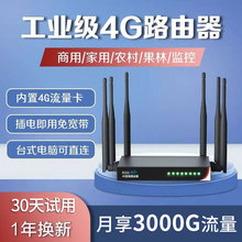 路由器家用千兆高速无线wifi5免插卡4g免装宽带全网通工业级网络