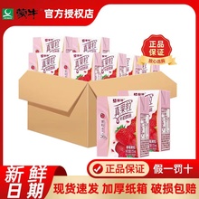 10月产蒙牛小真果粒草莓味牛奶125ml*20盒乳饮品迷你便携