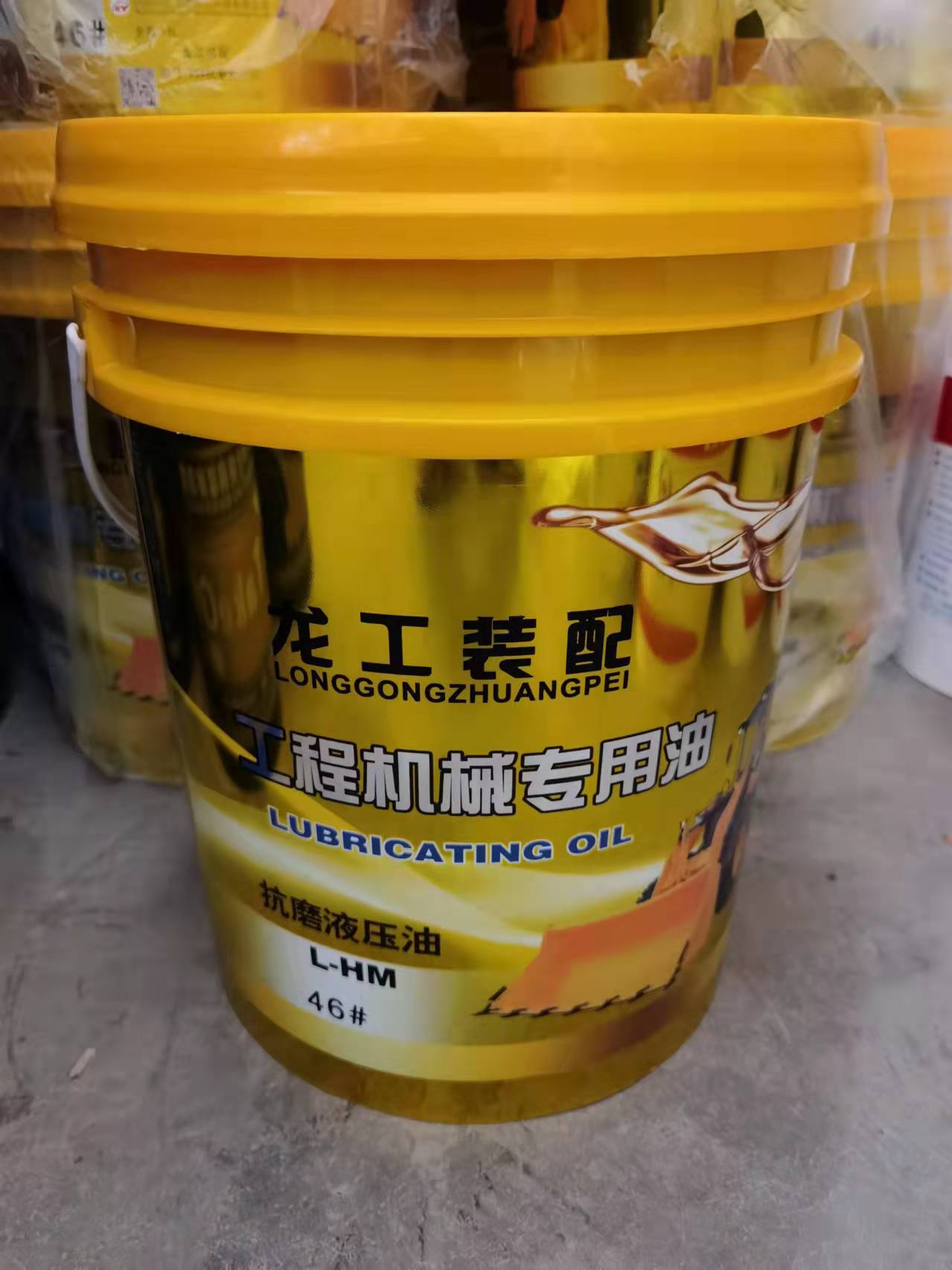 46#抗磨液压油 18l-阿里巴巴