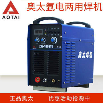 奥太zx7-400stg工业级手工电焊氩弧焊机两用奥太400电焊机-阿里巴巴