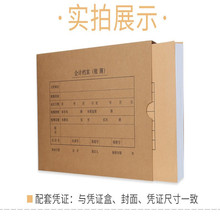 10个价 账簿盒a4账簿封面盒账簿会计档案盒用友西玛账簿Z011226-N