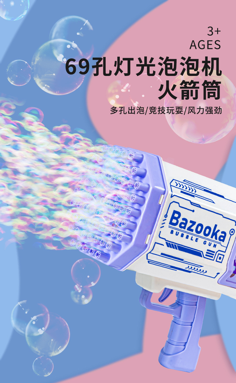 现货69孔火箭筒灯光泡泡机 巨量泡泡儿童户外玩具加特林泡泡枪