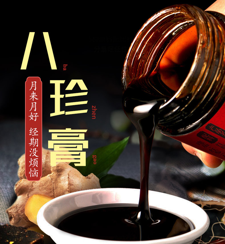 昆中药八珍膏女性膏滋现货代发源头厂家