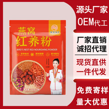 带二维码国珍牌维元复合肽粉30袋三肽合一含豆粉红枣粉蛋白质包邮