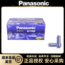 松下（Panasonic） 5号五号7号七号碱性电池 适用于儿童玩具闹钟