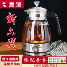 喜猪煮茶器家用全自动保温黑茶煮茶壶蒸汽玻璃电蒸茶器普洱蒸茶壶