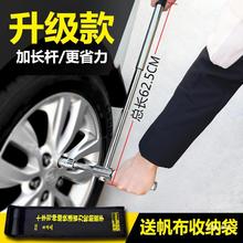 汽车轮胎扳手省力拆卸工具换胎十字架套筒套装拆胎换备胎车胎