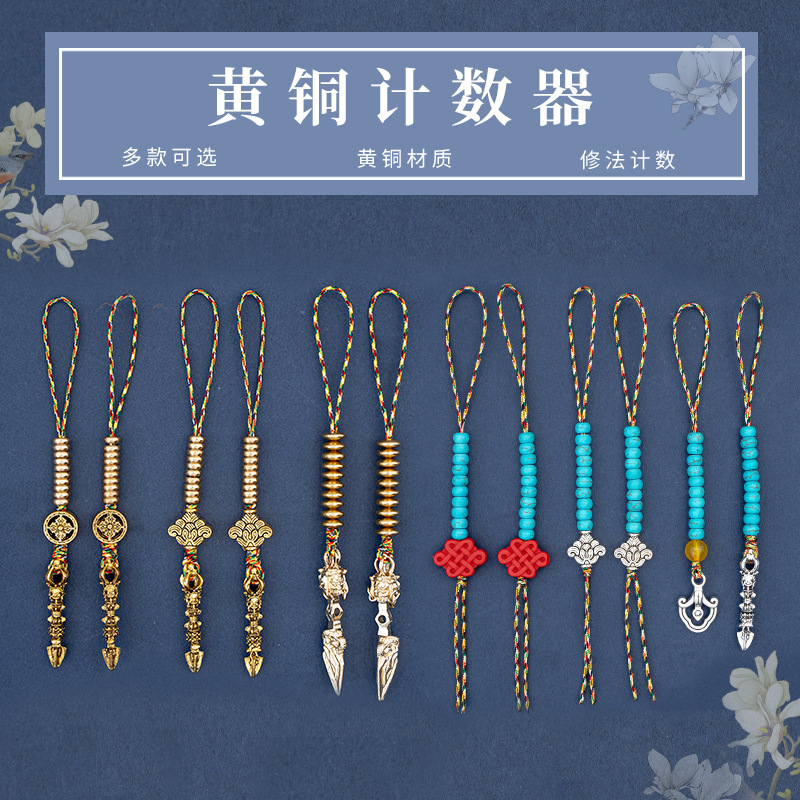 纯铜佛珠计数器念佛藏式卡子108颗星月菩提文玩手串手链藏银配饰