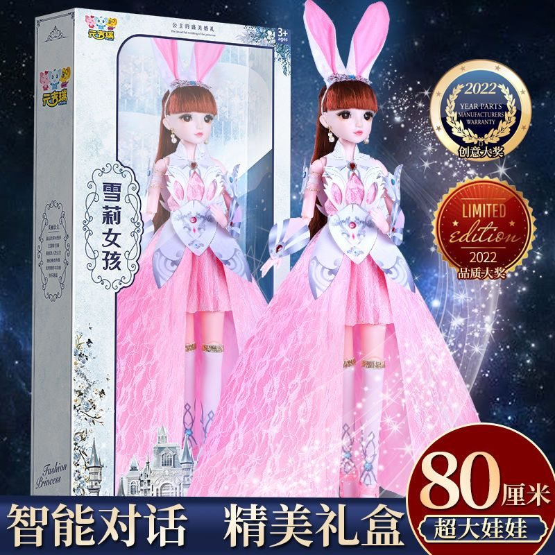 80厘米超大号彤乐芭比娃娃8到12岁大套装女孩公主会说话儿童玩具
