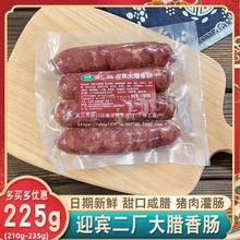 咸25g大腊袋腊肠猪肉二厂酒香迎宾2香肠甜口即食约天津灌肠