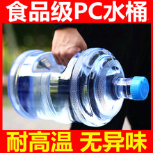 家用纯净水桶手提pc饮水机桶5L7.5升空桶10L矿泉水饮用桶装储水用