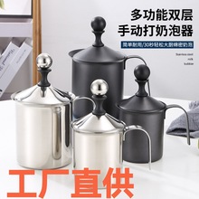 奶泡壶手动奶泡器双层滤网不锈钢打奶器牛奶打泡器打奶缸咖啡器具