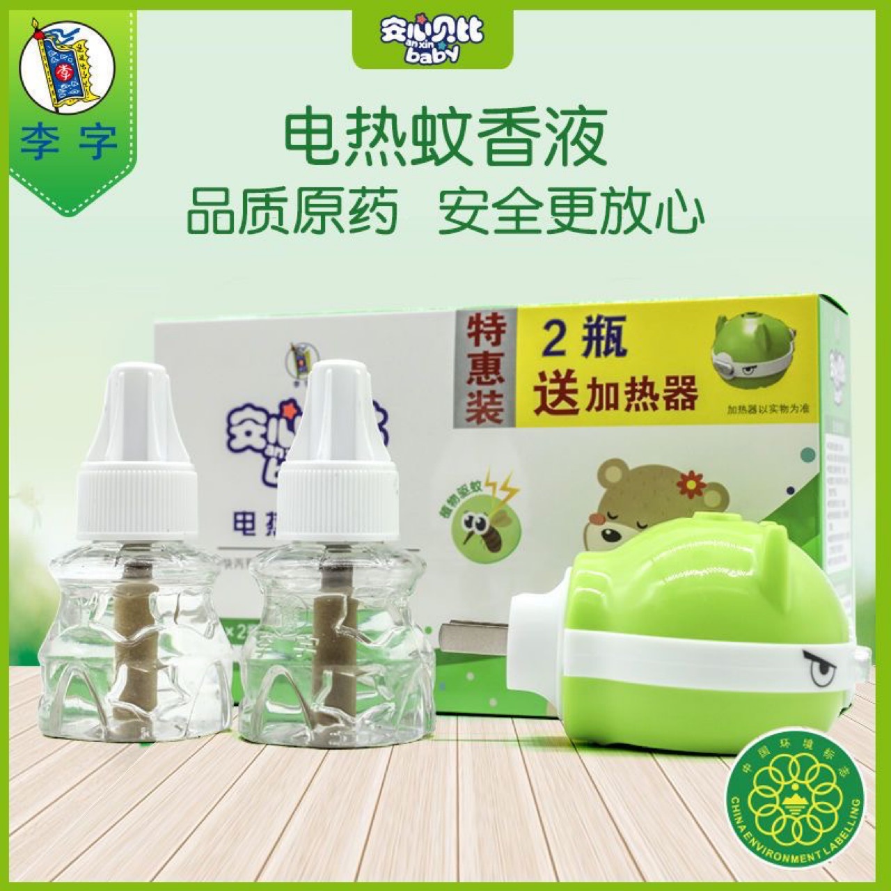 李字牌蚊香液电热无香无味婴儿孕妇驱蚊专用无毒家庭用特惠批发