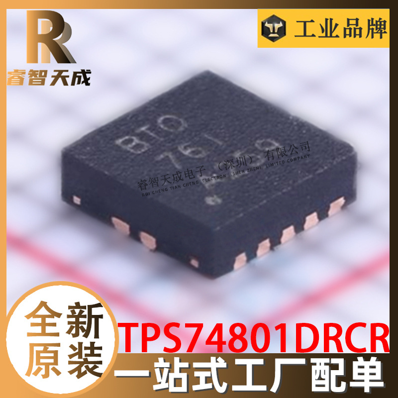 TPS74801DRCR VSON-10 线性稳压器(LDO) 全新原装芯片IC现货