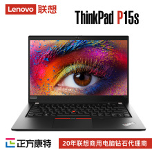 联想ThinkPad P15S 2021款CAD建模渲染设计绘图移动图形工作站