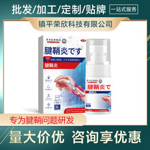 岩井昃弘腱鞘手指关节疼痛扭伤护手腕网球肘大拇指专用贴工厂直营