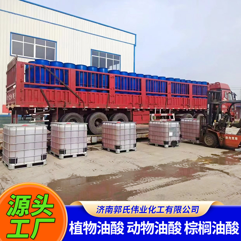 油酸工业级椰子动物植物油酸工业润滑防锈脱模棕榈油酸