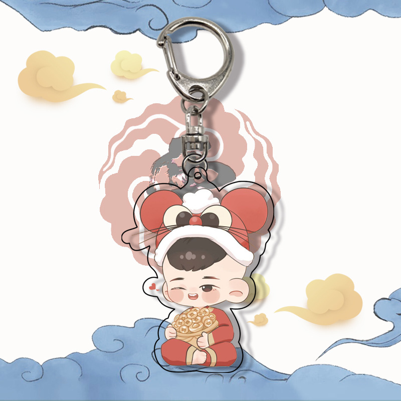 杨九郎亚克力钥匙扣德云社相声演员明星周边钥匙挂件粉丝应援挂饰