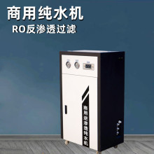 双泵双膜柜式商务纯水机大流量RO反渗透饮水机工厂单位直饮净水机