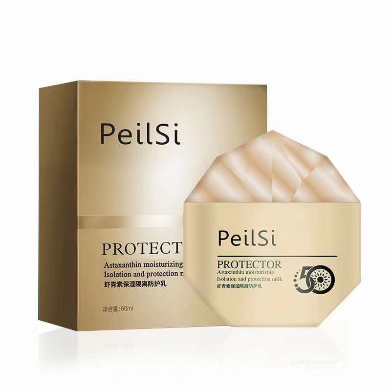 佩兰诗虾青素保湿隔离防护乳 防紫外线质地轻薄滋润不油腻防护霜