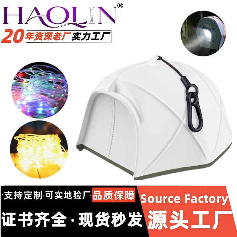 跨境户外露营帐篷灯 无极调光长续航野营灯天幕装饰七彩氛围灯