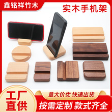 创意木质手机支架 实木懒人手机底座 桌面展示架木制手机底座LOGO