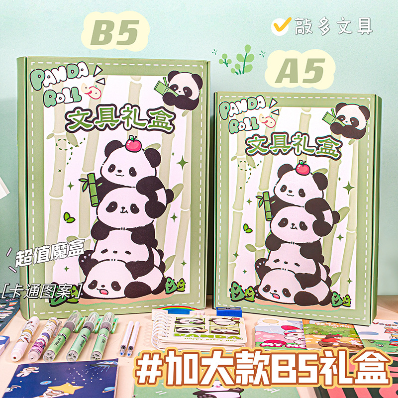 b5文具大礼盒六一节日礼物卡通手提盲盒奖品学生学习文具套装批发