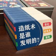知识能量卡百科常识卡牌卡片益智玩具认知卡小学生成语接龙扑克牌