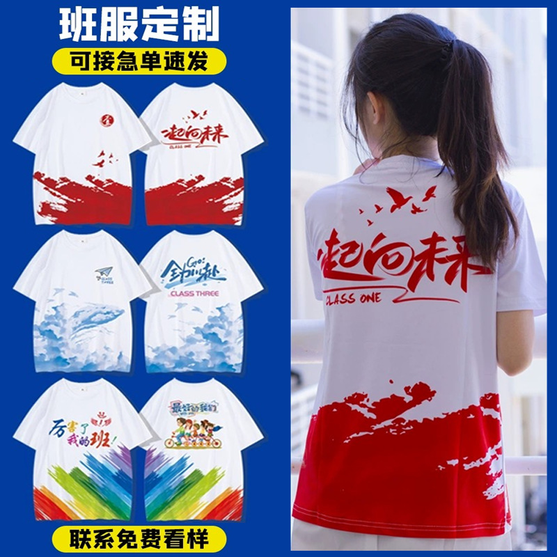 运动会班服定 制t恤初中小同学生聚会polo短袖文化衫工作服印logo