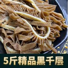 5斤新鲜边角料底板丝牛毛肚杂牛百叶火锅食材商用串串冒菜配菜