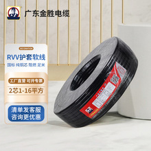 RVV户外无氧纯铜电线电缆线防冻防晒软线芯家用  护套线 2芯100米