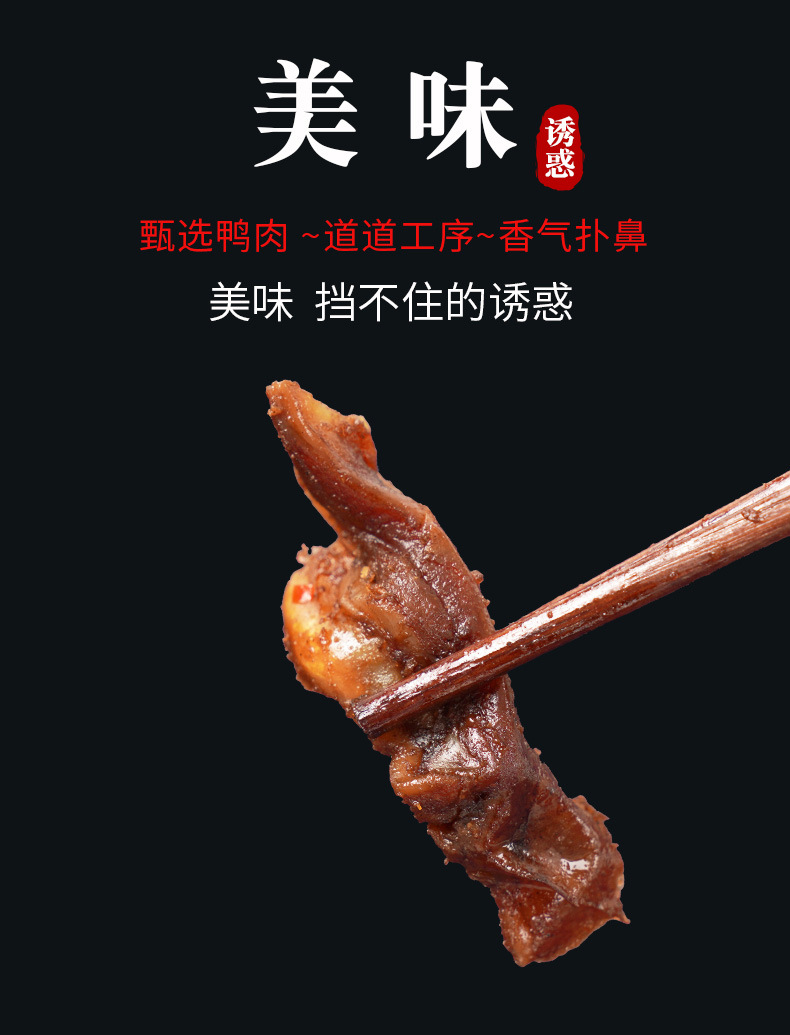 口留乡手撕鸭排香辣鸭肉下酒菜即食网红零食288g袋装超市食品批发
