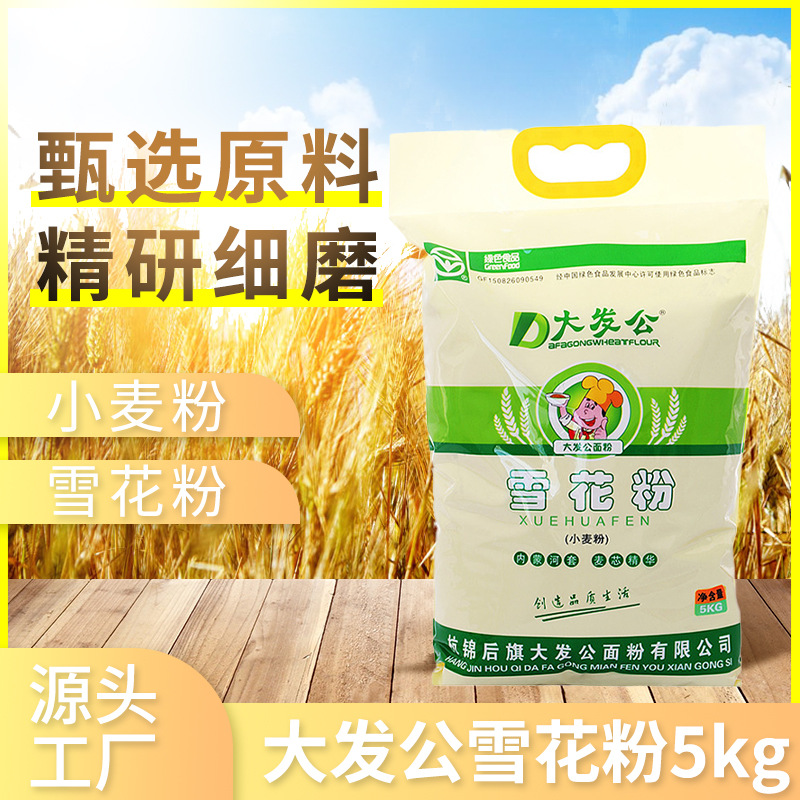 河套特产大发功中高筋面粉馒头包子饺子面食家庭实用