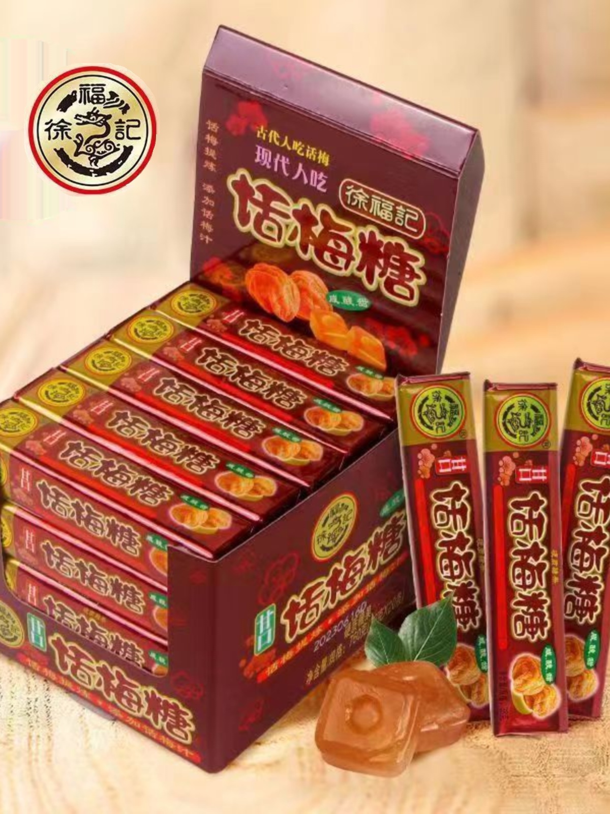 2月徐福记甘口话梅糖38g*20条硬糖陈皮喜糖开胃休闲食品糖果整盒