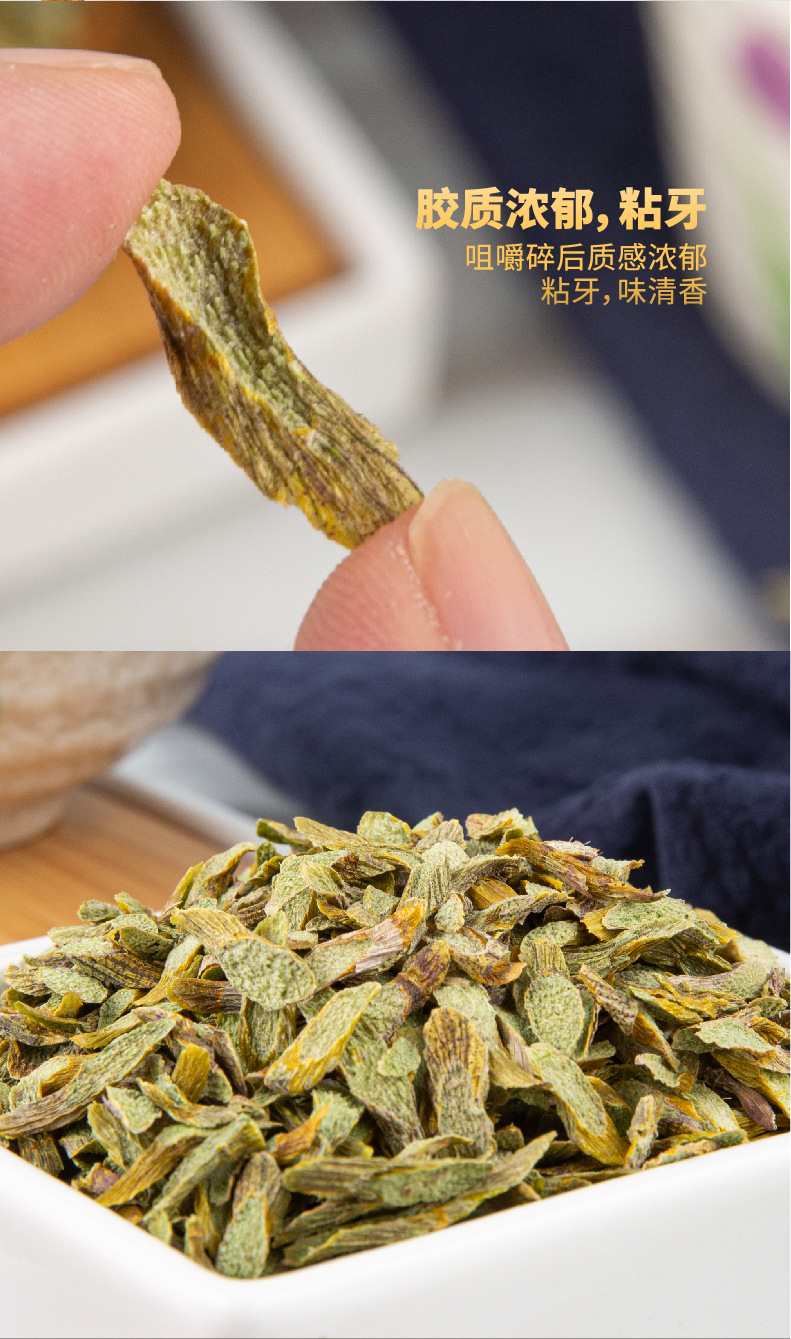 浙江铁皮石斛片 100克/瓶铁皮枫斗切片 胶多渣少石斛斜片 干条片