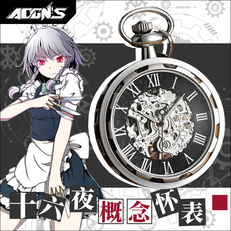二次元s咲夜东方project动漫十六夜复古项链机械怀表周边包邮学生