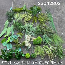 新款仿真绿植绿色波斯叶橡叶薄荷叶松针森系婚礼软装装饰假花批发