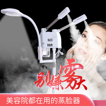 新款3合1蒸脸仪美容院蒸脸器喷雾仪冷热双管喷雾机带LED放大镜批