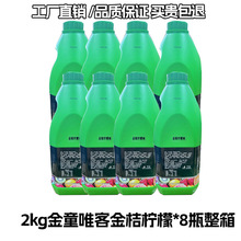 2kg*8瓶整件唯客浓缩果汁金桔柠檬汁柳橙汁原料奶茶店商用饮料