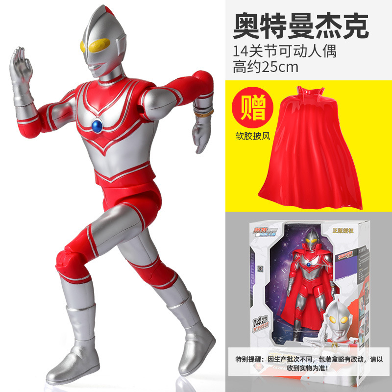 Tyro Ultraman Soft Plastic Puppet Superman Monster Children's Toy Multi-Movable Joint Deformation Toy Set Doll