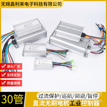 现货电动车控制器直流电机30管工业 12V24V36V48V工业船用控制器