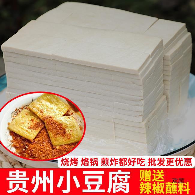 遵义贵阳特产包浆豆腐烧烤小豆腐爆浆奶嫩豆腐臭豆腐送蘸料包邮