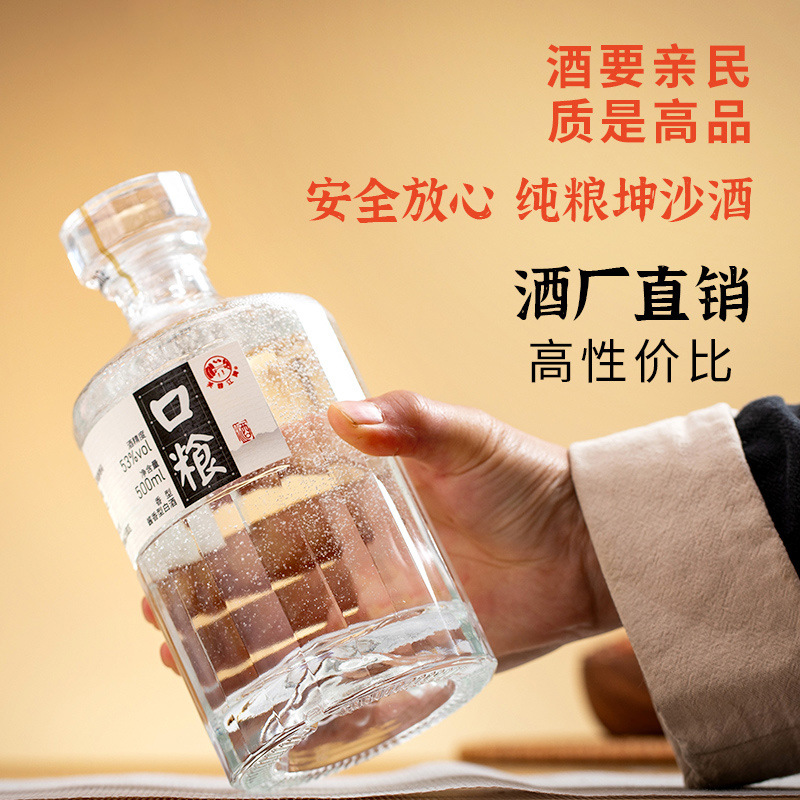 贵州酱香型白酒光瓶53度纯粮食纯坤沙小客卿口粮酒整箱6瓶装-阿里巴巴